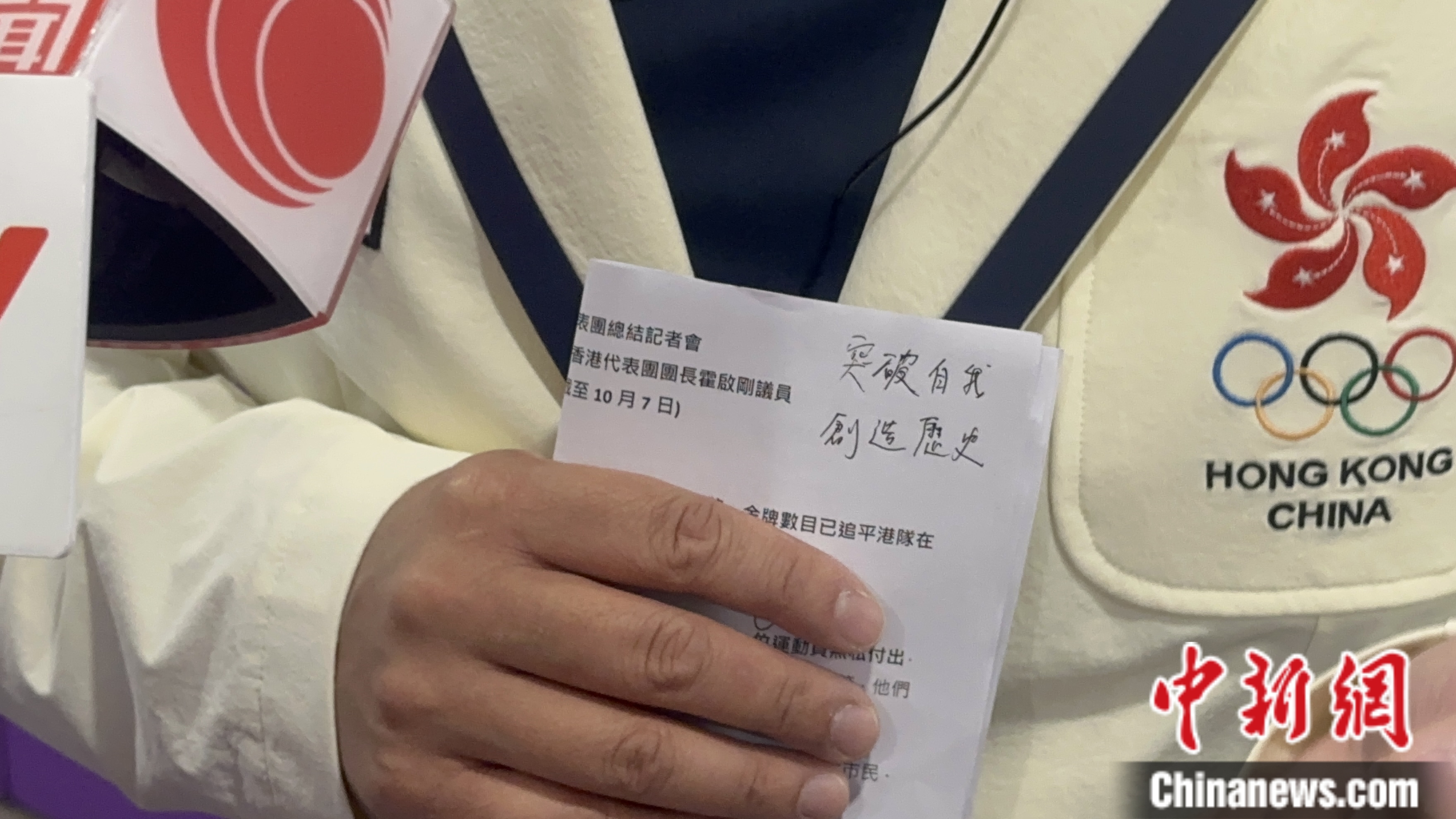 中国香港代表团亚运创历史突破 金牌数追平上届