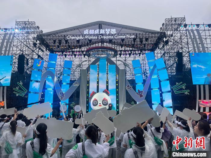 成都大运会公园文化活动启动 非遗川剧与现代潮