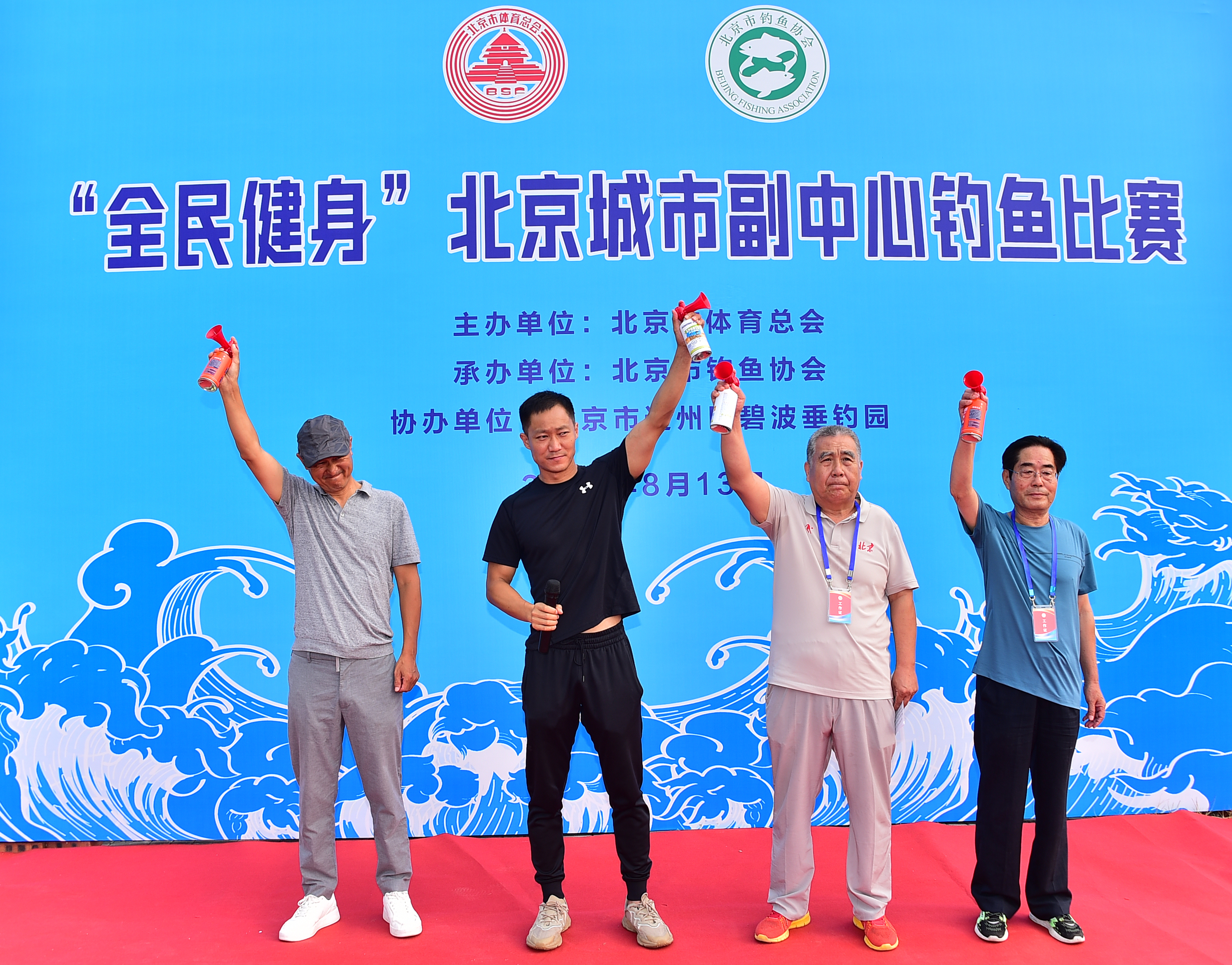 第三届北京城市副中心全民健身钓鱼比赛在通州