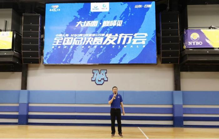 逾4000小球员齐聚山东日照 2022-2023赛季NY